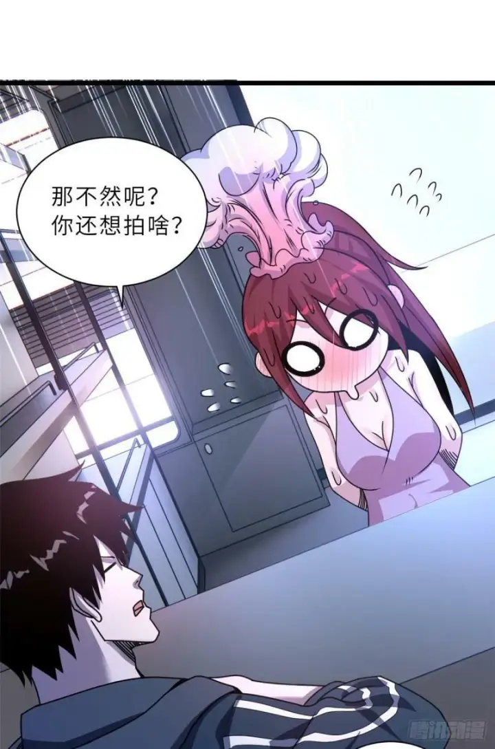 漫画《超神宠兽店》28 想和你拍点小视频第41张图