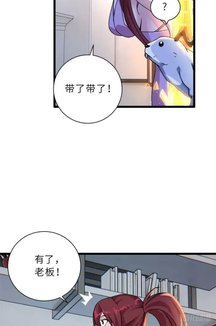 漫画《超神宠兽店》28 想和你拍点小视频第43张图