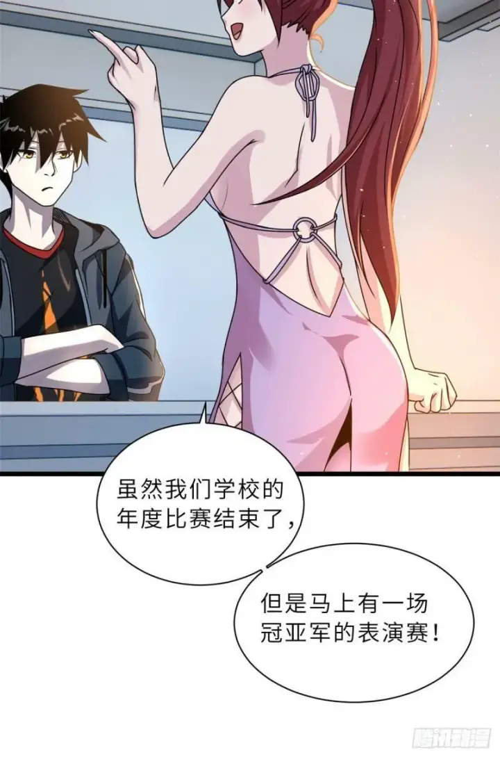 漫画《超神宠兽店》28 想和你拍点小视频第44张图