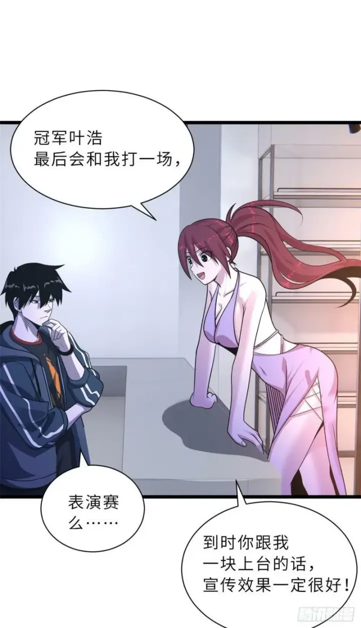 漫画《超神宠兽店》28 想和你拍点小视频第45张图
