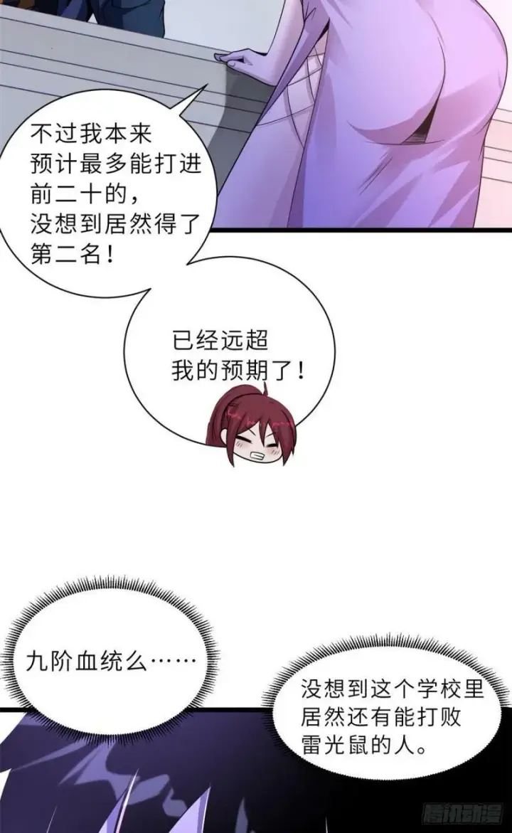 漫画《超神宠兽店》28 想和你拍点小视频第48张图