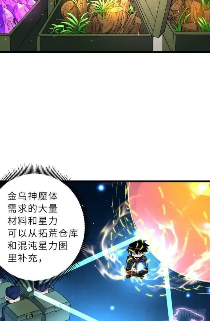 漫画《超神宠兽店》28 想和你拍点小视频第9张图