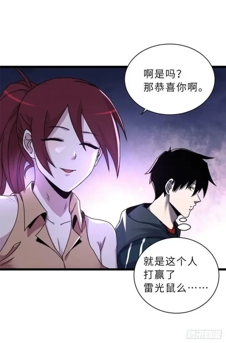 漫画《超神宠兽店》29 你不会嫌贵吧？第12张图