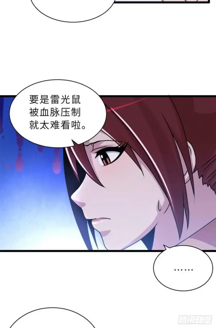 漫画《超神宠兽店》29 你不会嫌贵吧？第15张图