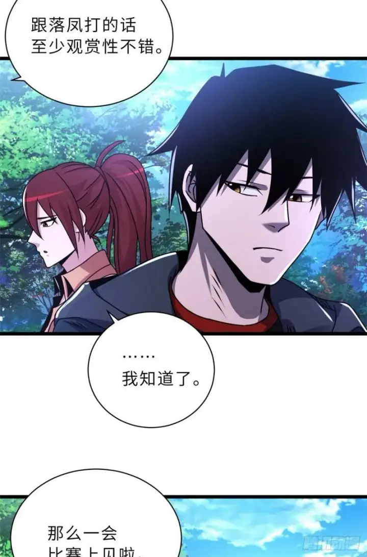 漫画《超神宠兽店》29 你不会嫌贵吧？第16张图