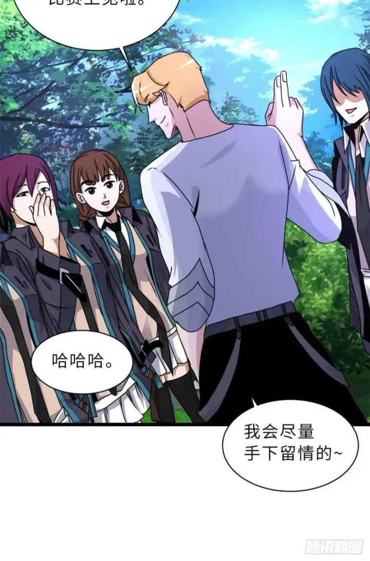 漫画《超神宠兽店》29 你不会嫌贵吧？第17张图