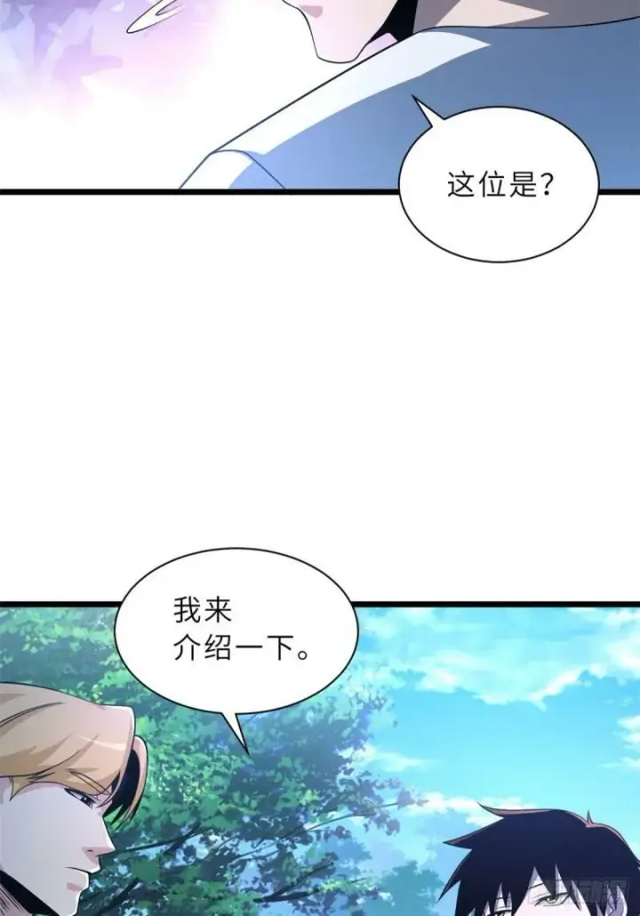 漫画《超神宠兽店》29 你不会嫌贵吧？第20张图