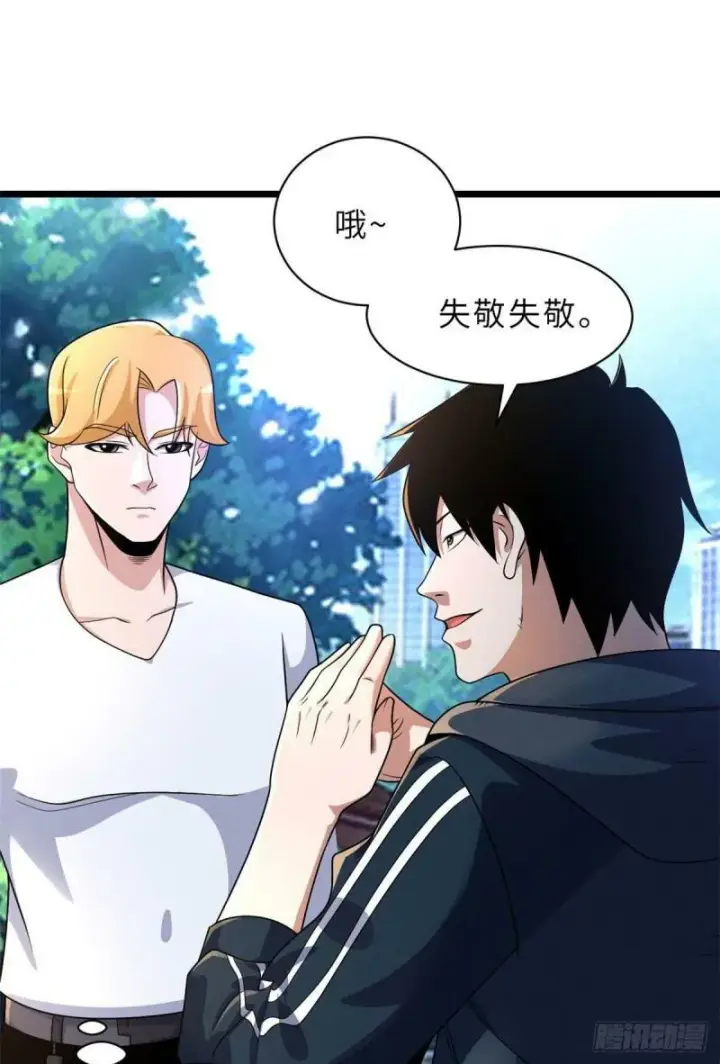 漫画《超神宠兽店》29 你不会嫌贵吧？第23张图
