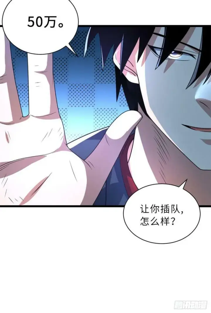 漫画《超神宠兽店》29 你不会嫌贵吧？第27张图