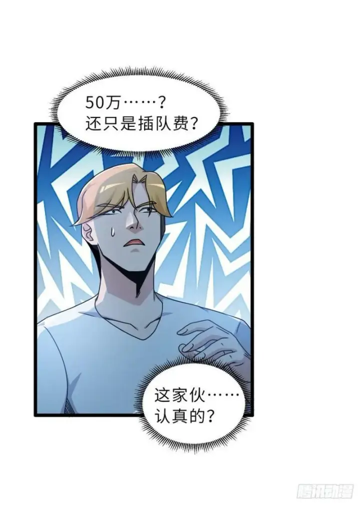 漫画《超神宠兽店》29 你不会嫌贵吧？第28张图
