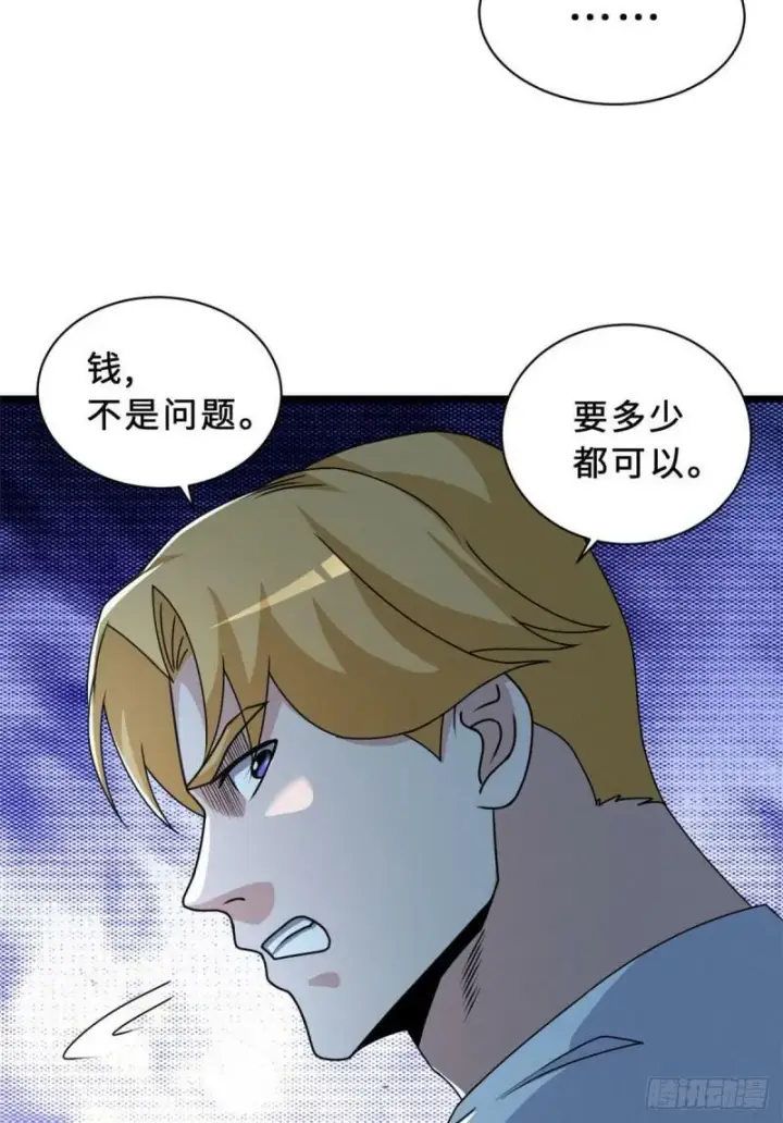 漫画《超神宠兽店》29 你不会嫌贵吧？第31张图