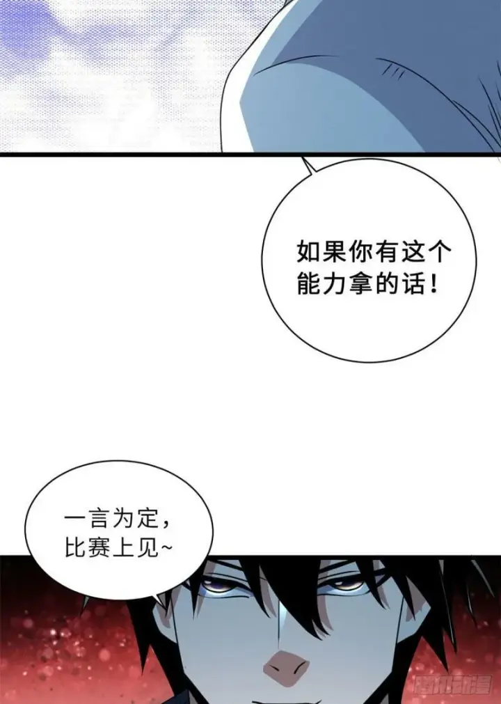 漫画《超神宠兽店》29 你不会嫌贵吧？第32张图