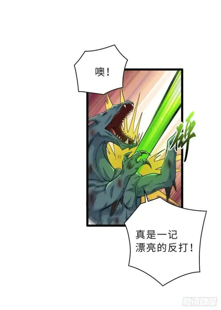 漫画《超神宠兽店》29 你不会嫌贵吧？第34张图