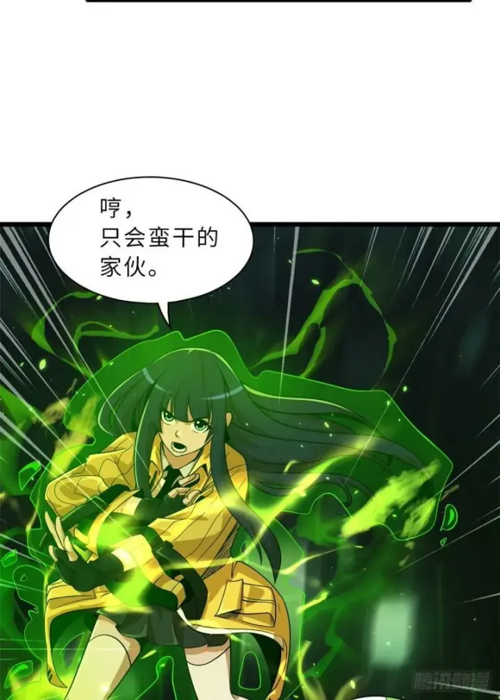 漫画《超神宠兽店》29 你不会嫌贵吧？第37张图