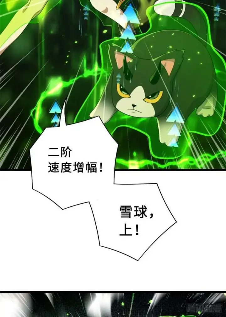 漫画《超神宠兽店》29 你不会嫌贵吧？第38张图