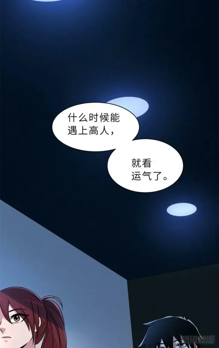 漫画《超神宠兽店》29 你不会嫌贵吧？第48张图