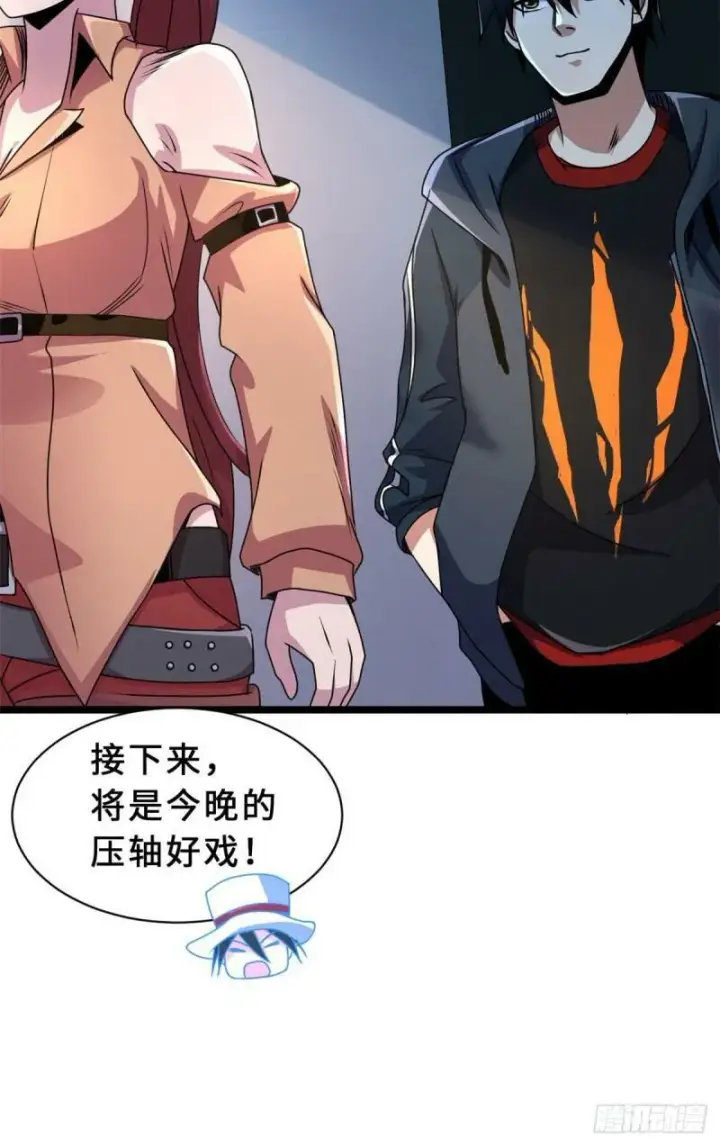 漫画《超神宠兽店》29 你不会嫌贵吧？第49张图