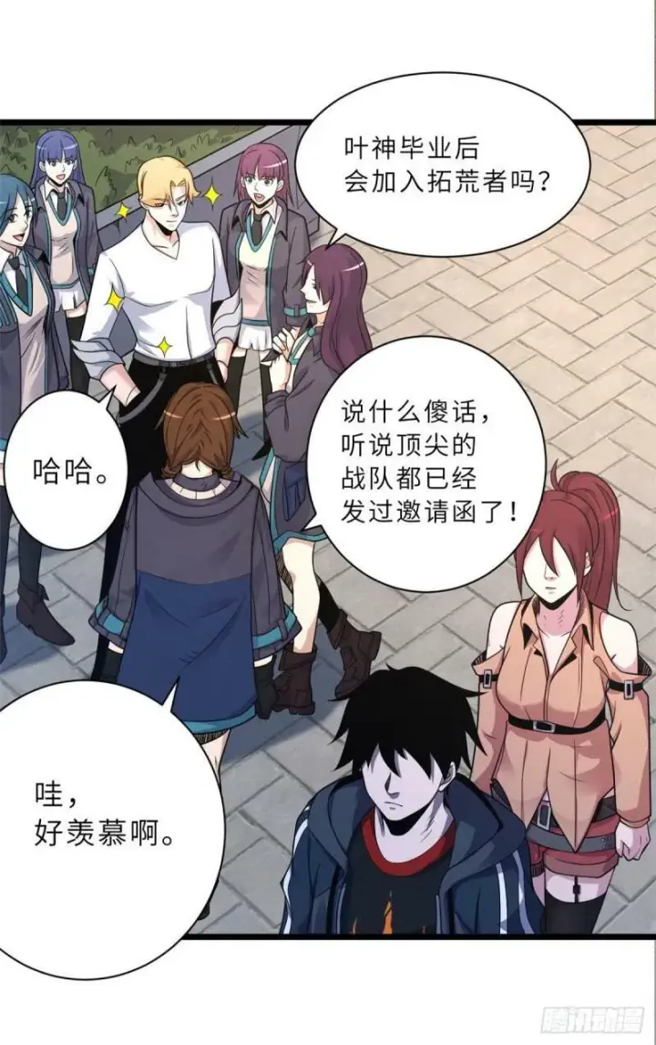 漫画《超神宠兽店》29 你不会嫌贵吧？第8张图