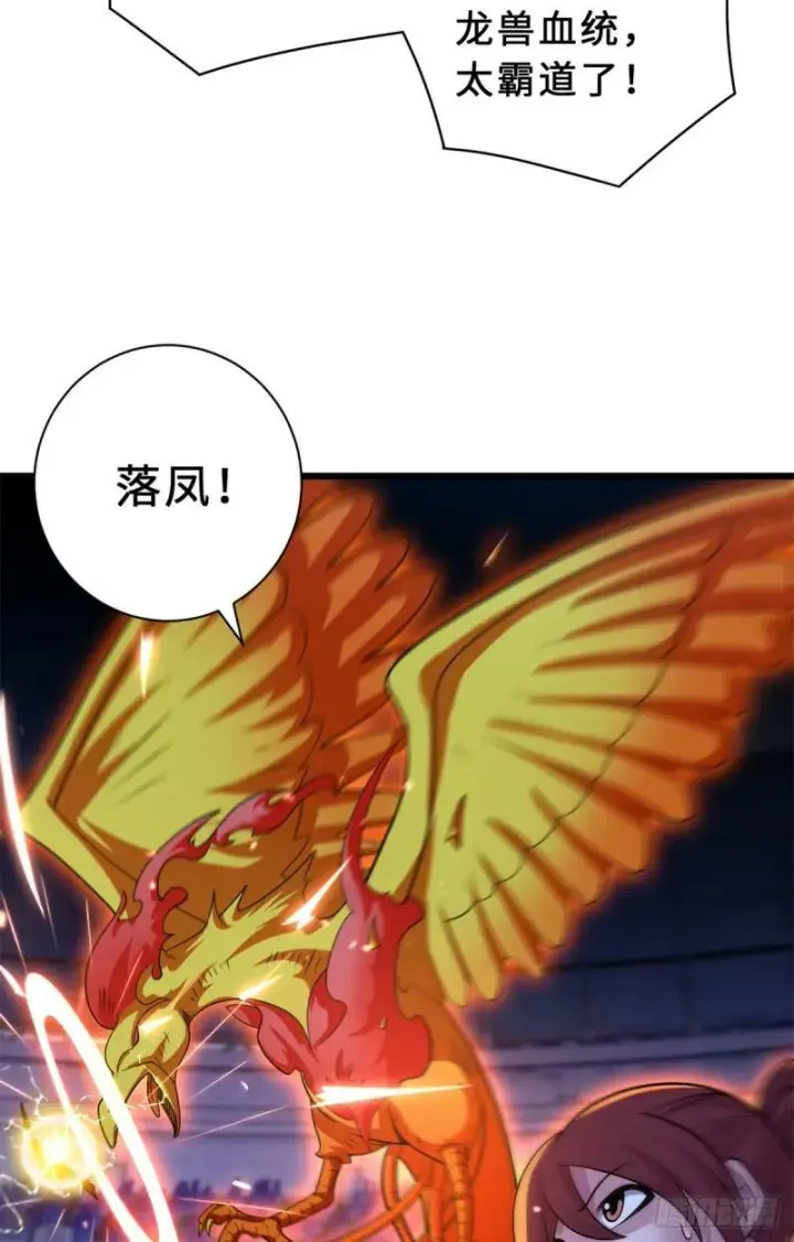 漫画《超神宠兽店》30 王者的实力第11张图