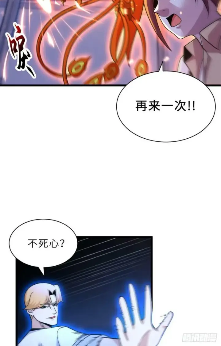 漫画《超神宠兽店》30 王者的实力第12张图