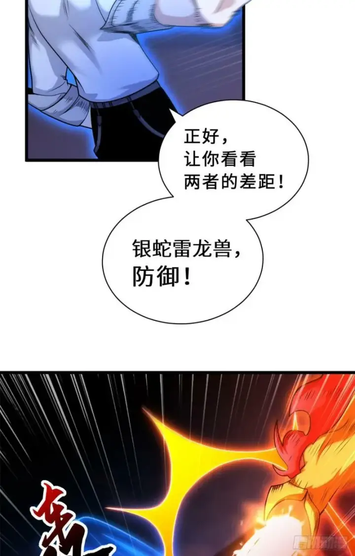 漫画《超神宠兽店》30 王者的实力第13张图