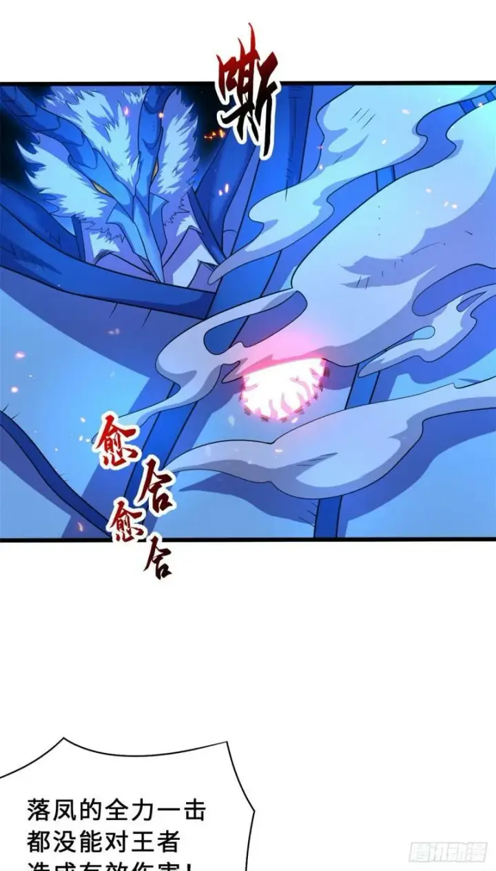 漫画《超神宠兽店》30 王者的实力第15张图