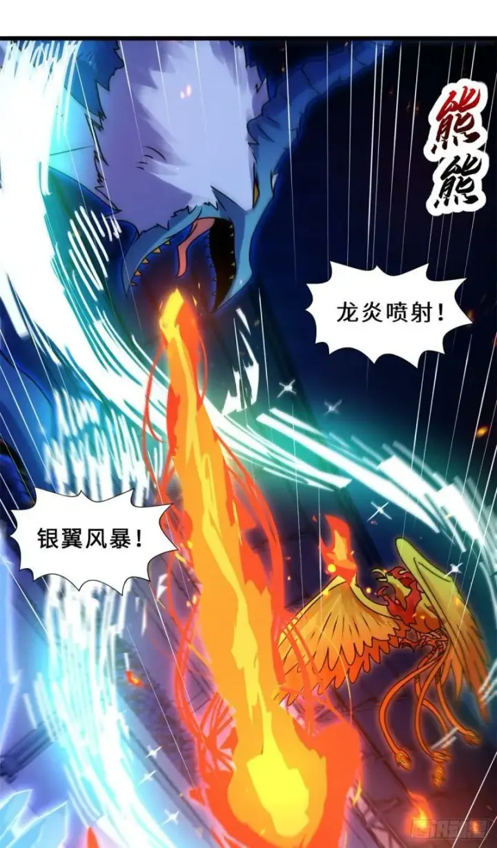 漫画《超神宠兽店》30 王者的实力第20张图