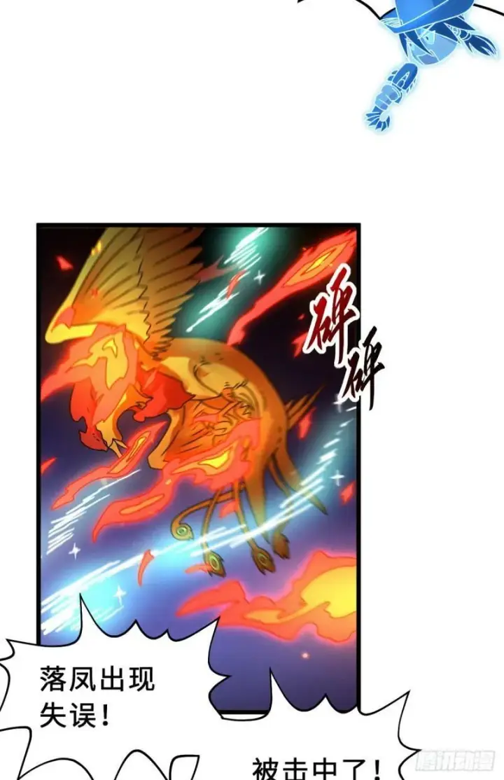 漫画《超神宠兽店》30 王者的实力第24张图