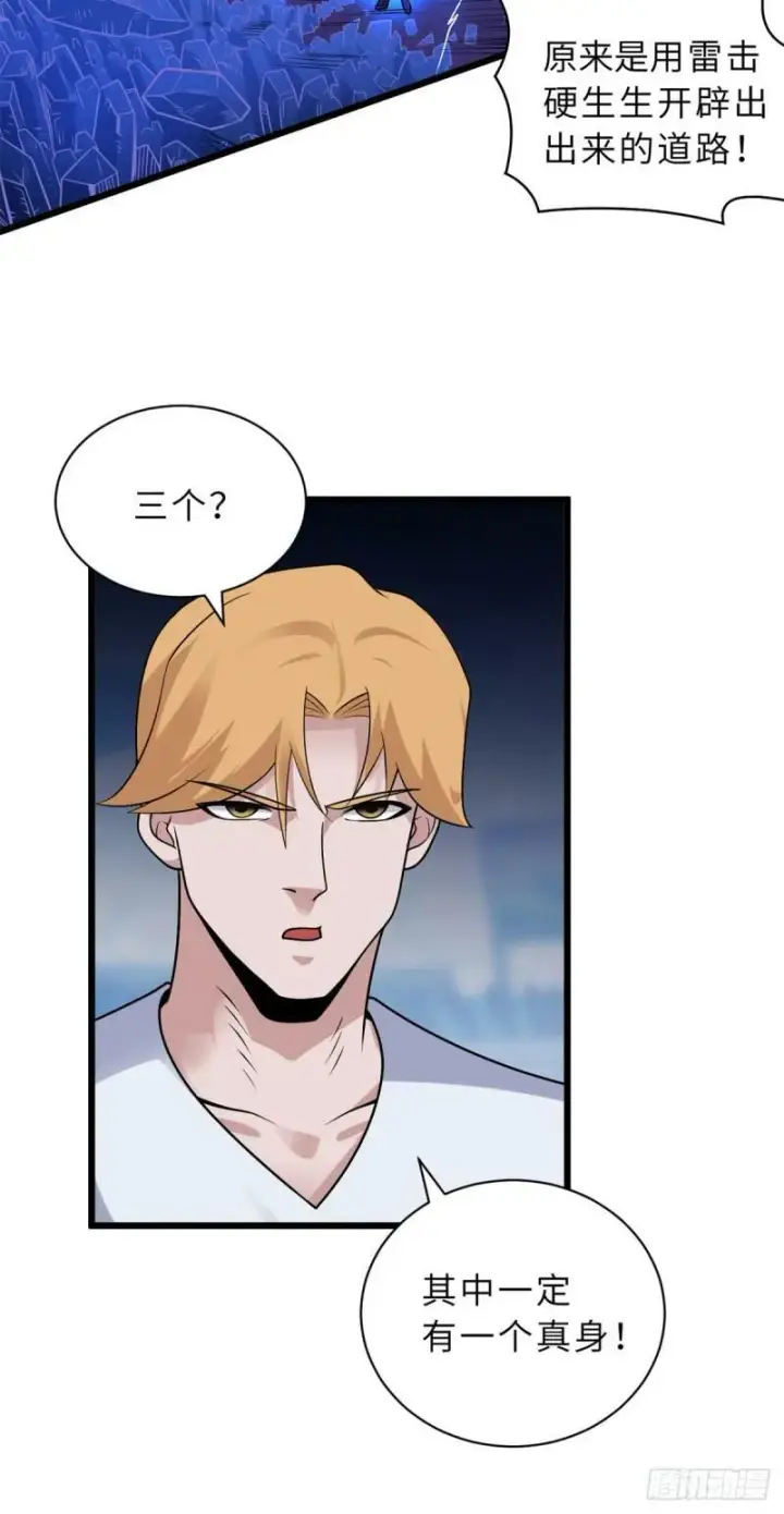 漫画《超神宠兽店》30 王者的实力第40张图
