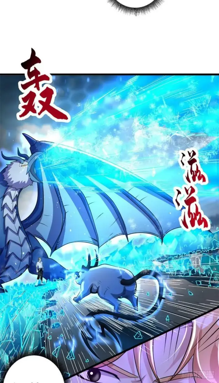 漫画《超神宠兽店》30 王者的实力第42张图
