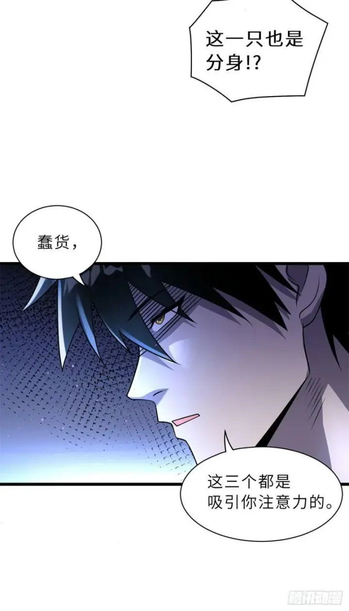 漫画《超神宠兽店》30 王者的实力第44张图