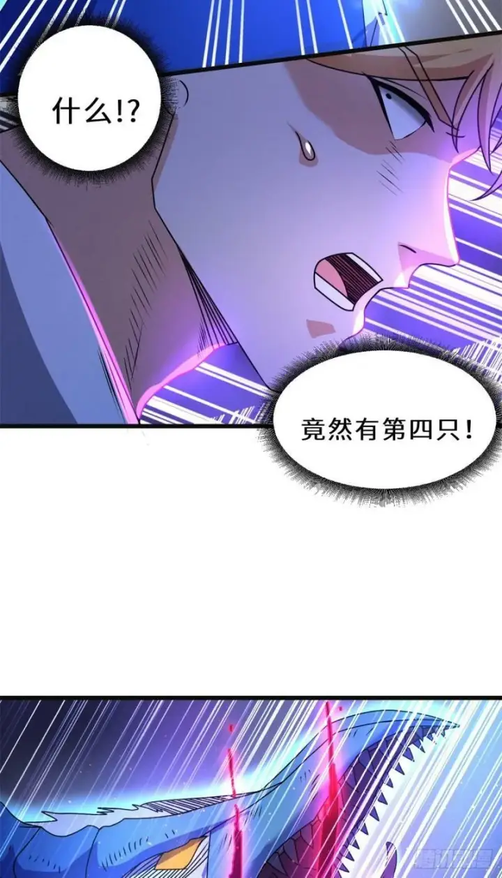漫画《超神宠兽店》30 王者的实力第46张图
