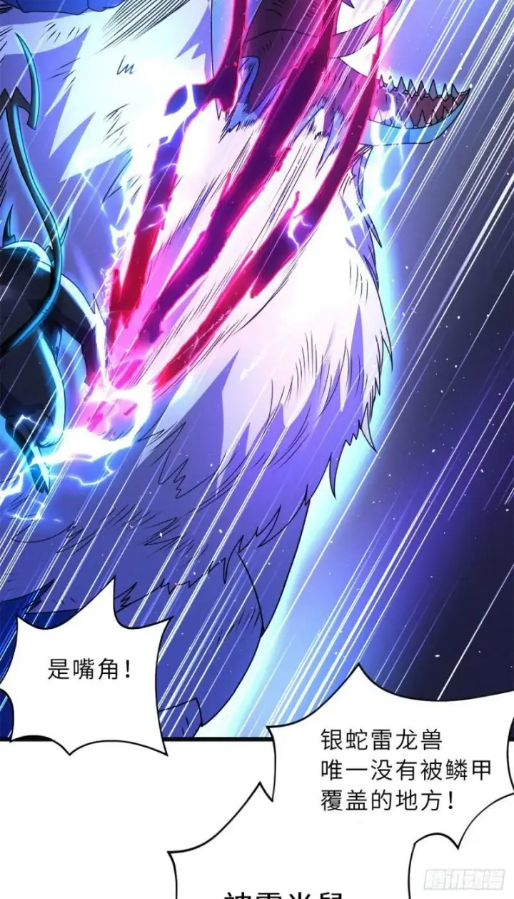 漫画《超神宠兽店》30 王者的实力第47张图