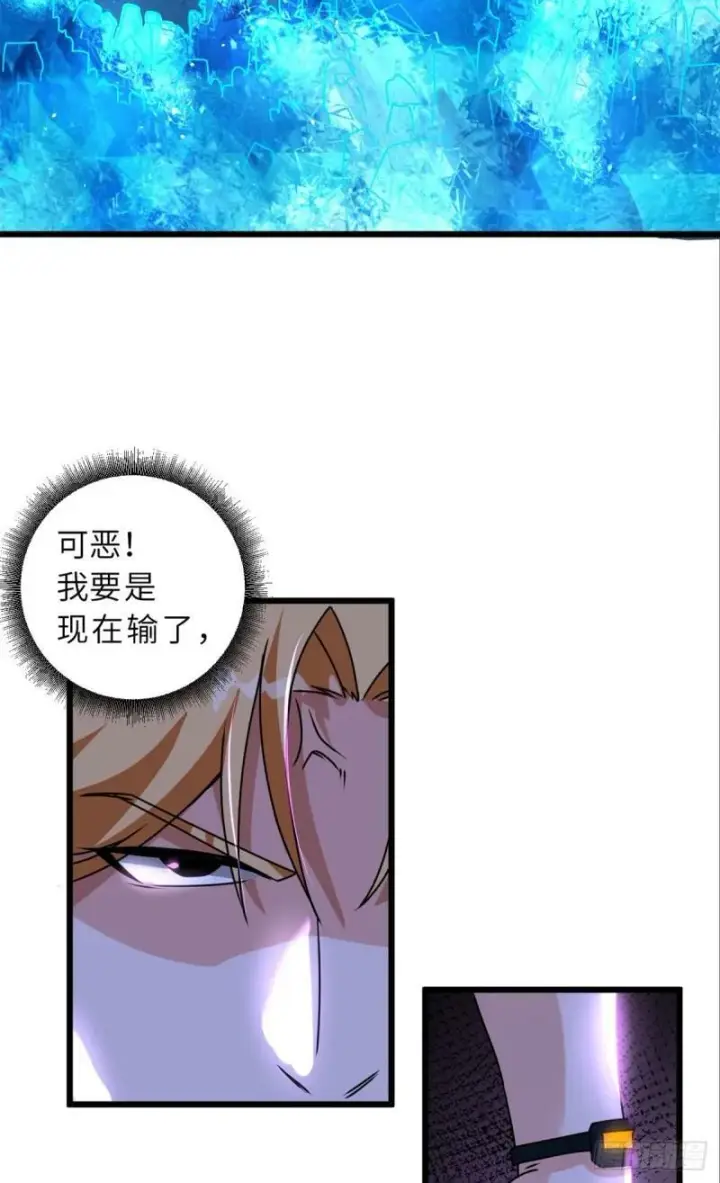 漫画《超神宠兽店》30 王者的实力第51张图
