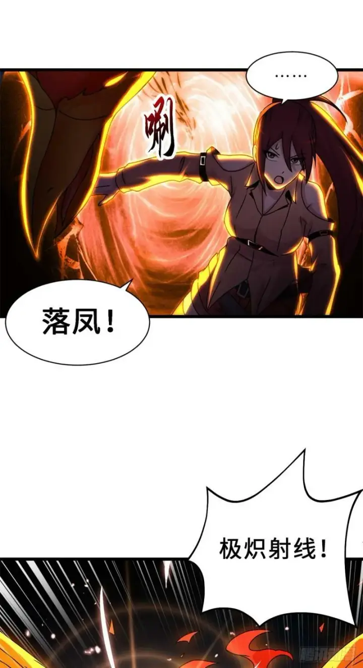 漫画《超神宠兽店》30 王者的实力第6张图