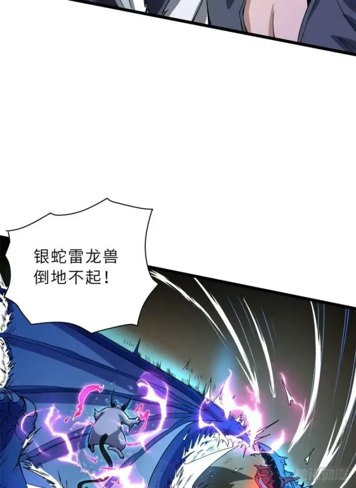 漫画《超神宠兽店》30 王者的实力第60张图