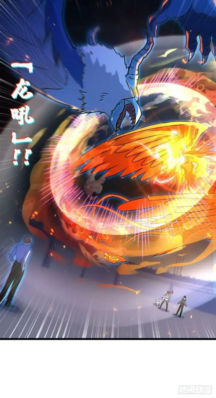 漫画《超神宠兽店》30 王者的实力第9张图