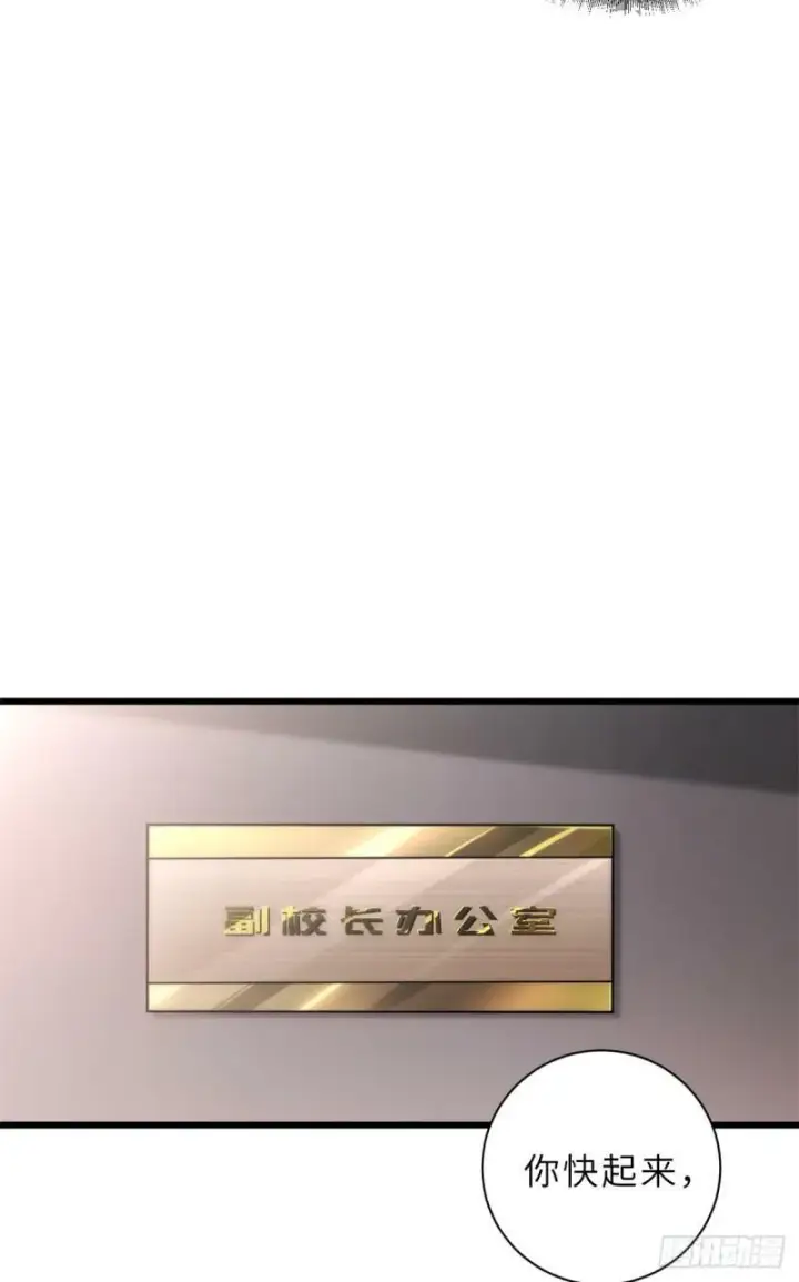 漫画《超神宠兽店》31 你的导师是谁啊？第12张图