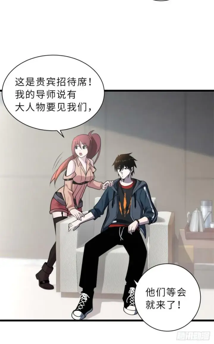 漫画《超神宠兽店》31 你的导师是谁啊？第13张图