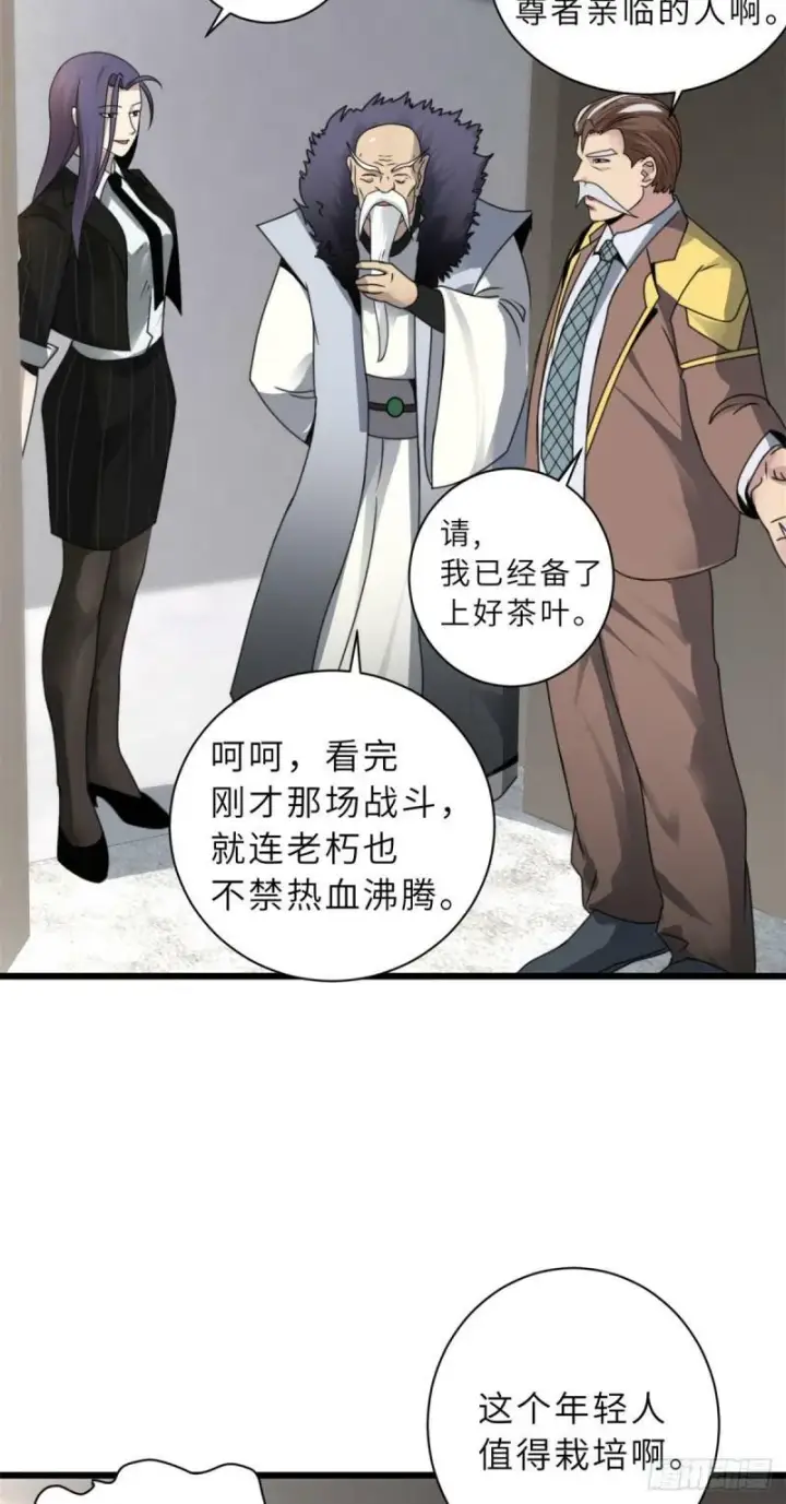 漫画《超神宠兽店》31 你的导师是谁啊？第15张图