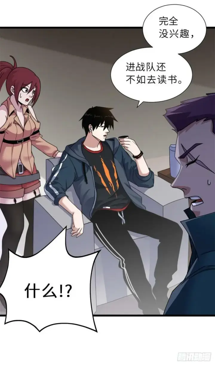 漫画《超神宠兽店》31 你的导师是谁啊？第33张图