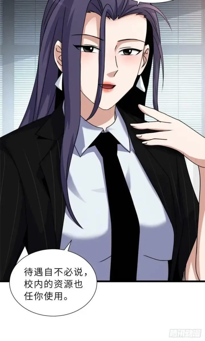 漫画《超神宠兽店》31 你的导师是谁啊？第39张图