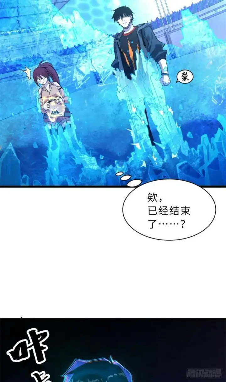 漫画《超神宠兽店》31 你的导师是谁啊？第4张图