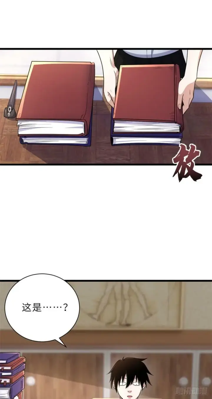 漫画《超神宠兽店》31 你的导师是谁啊？第45张图