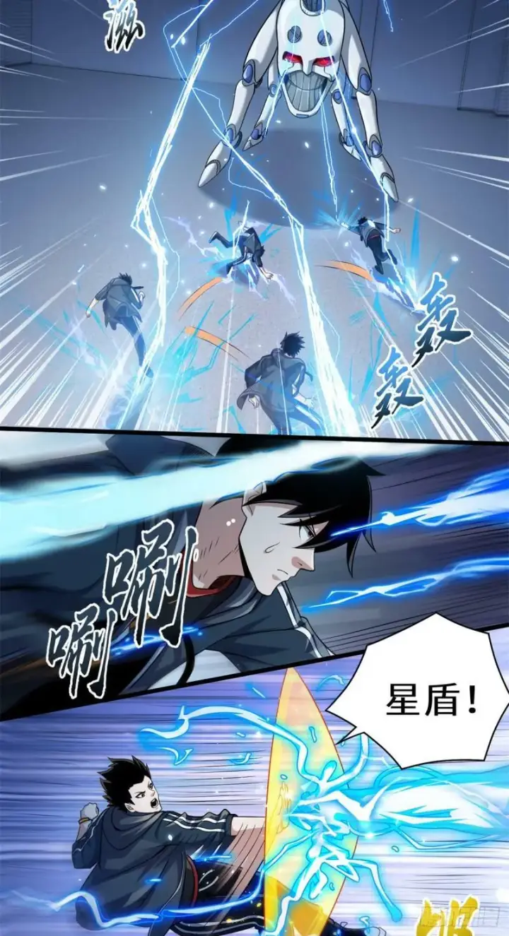 漫画《超神宠兽店》32 金乌姿态降临！第12张图