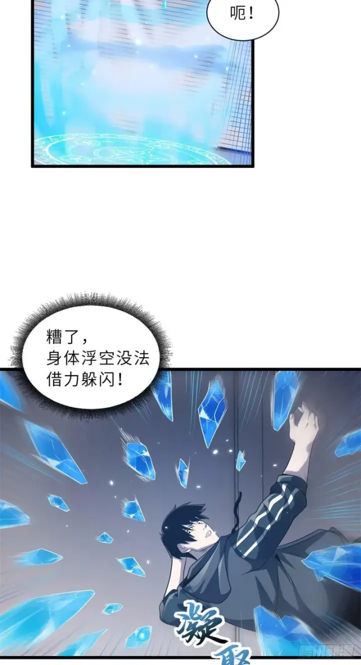 漫画《超神宠兽店》32 金乌姿态降临！第17张图