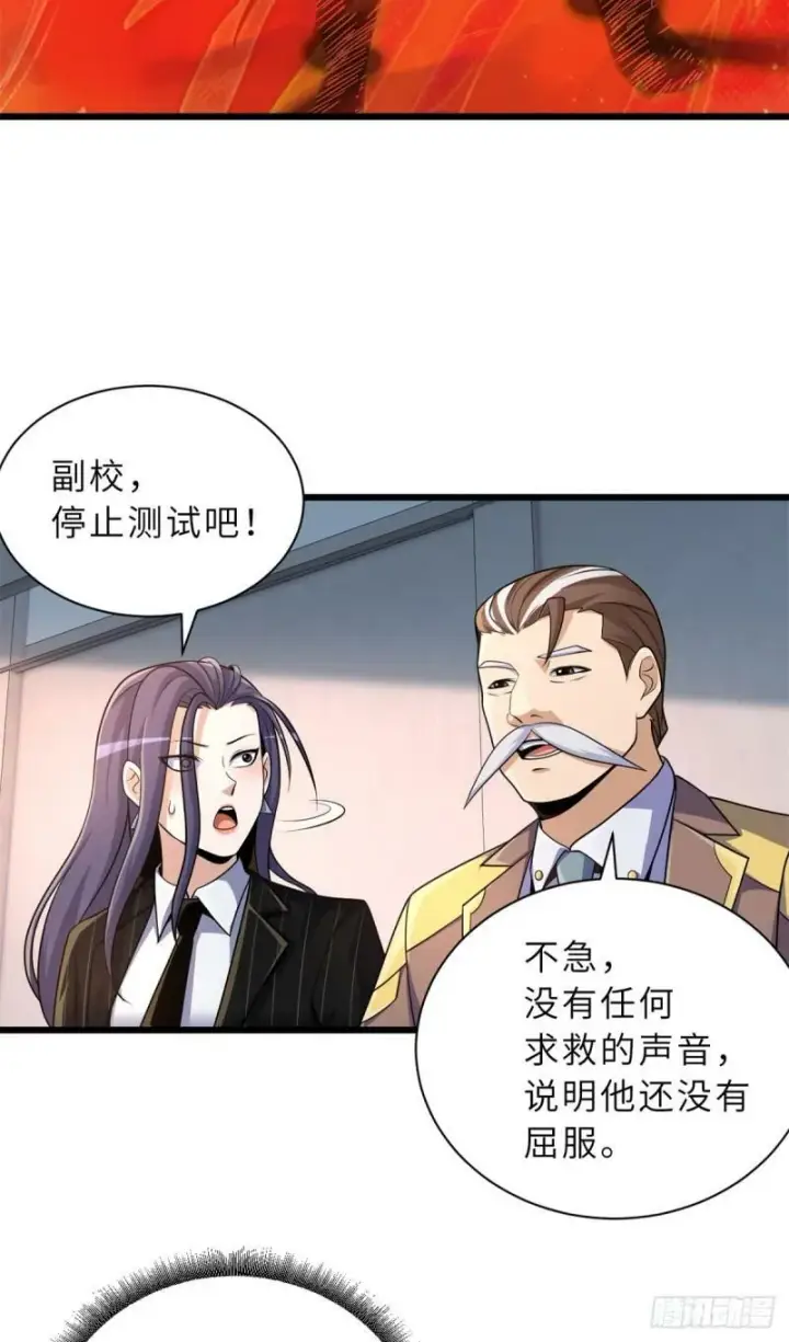 漫画《超神宠兽店》32 金乌姿态降临！第23张图