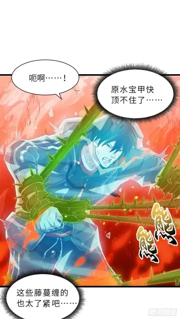 漫画《超神宠兽店》32 金乌姿态降临！第25张图