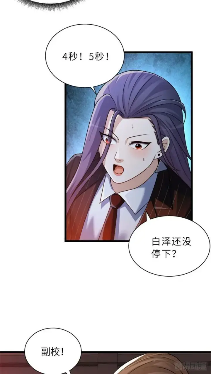 漫画《超神宠兽店》32 金乌姿态降临！第26张图