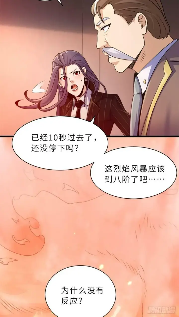 漫画《超神宠兽店》32 金乌姿态降临！第27张图